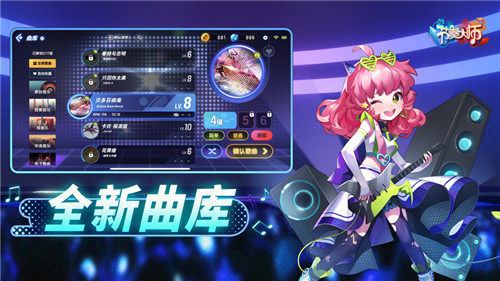 节奏大师ios免费下载截图1