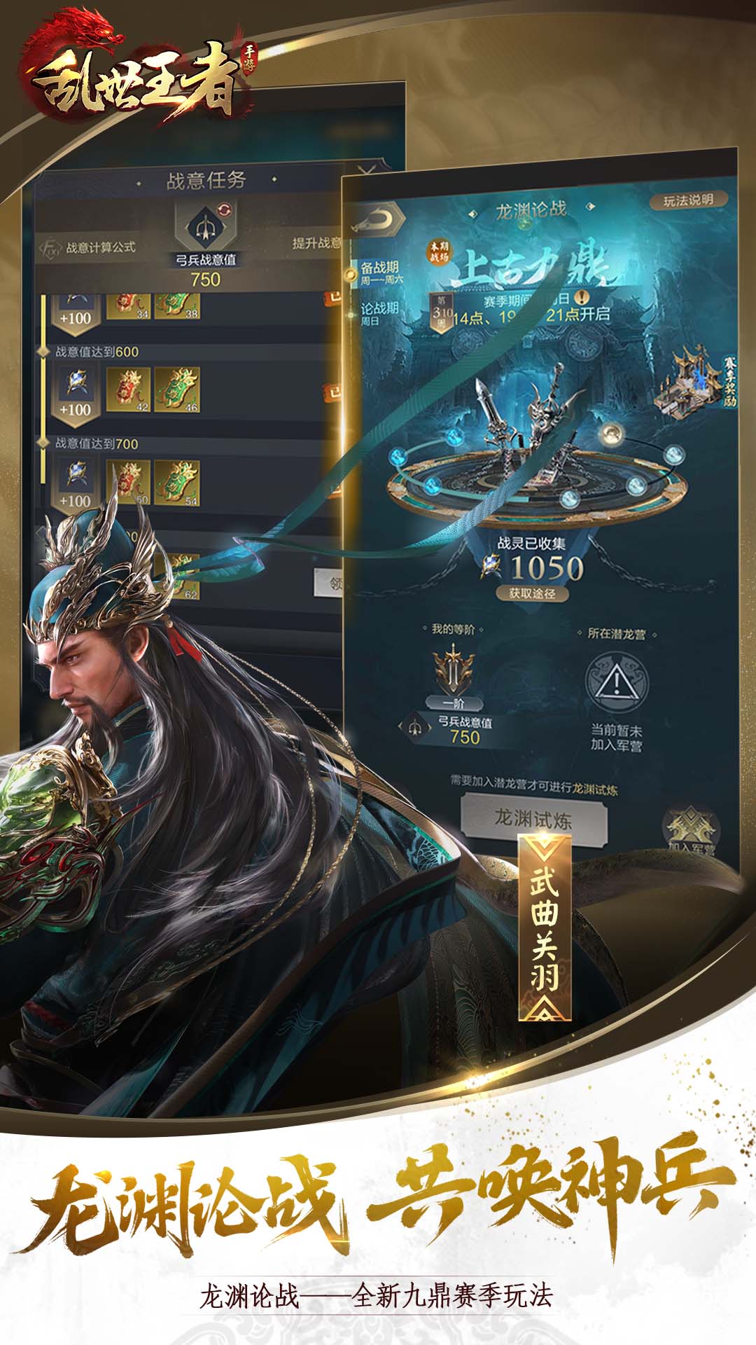 乱世王者安卓版下载安装截图1