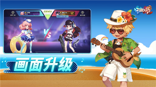 节奏大师ios免费下载截图3