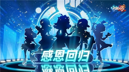 节奏大师ios免费下载截图2