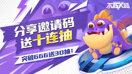 不朽大陆礼包码是什么不朽大陆最新兑换码大全2023