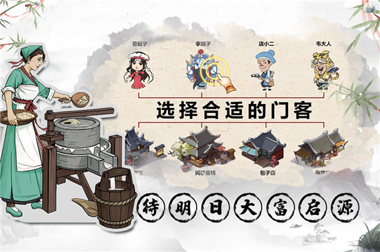 我是大东家精简版最新截图2