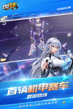 qq飞车单机版无需登录优享版截图3