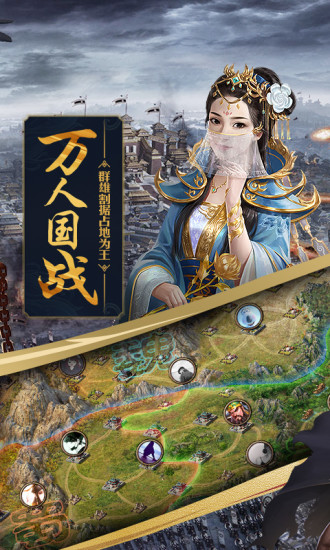 攻城掠地手游变态服截图1
