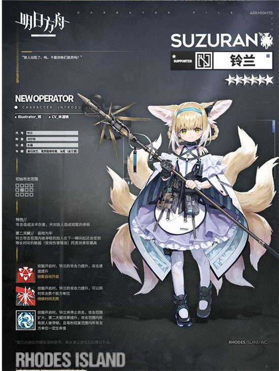 明日方舟铃兰强度怎么样铃兰强度分享