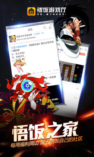 悟饭游戏厅破解版永久金手指下载截图4