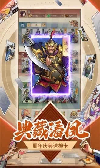 英雄爱三国解锁版无限元宝截图2