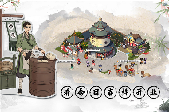 我是大东家精简版最新截图4