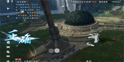 逆水寒手游山洞引水入槽怎么过-逆水寒手游山洞引水入槽玩法攻略