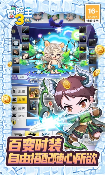 冒险王3OL手游截图1