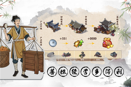 我是大东家精简版最新截图3