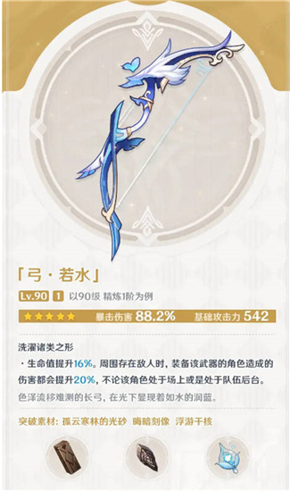 原神3.4护摩之杖和若水抽取推荐-原神3.4护摩之杖和若水抽哪个好