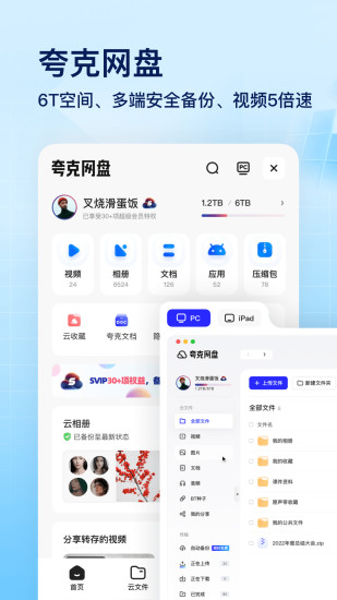 夸克浏览器免费下载app截图2