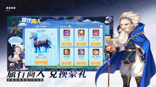 最强神兽解锁版截图4