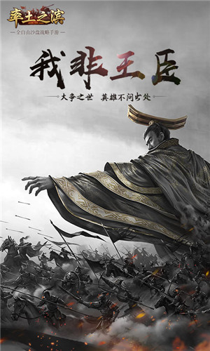 率土之滨破解版无限玉截图1