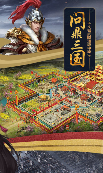 攻城掠地手游变态服截图3