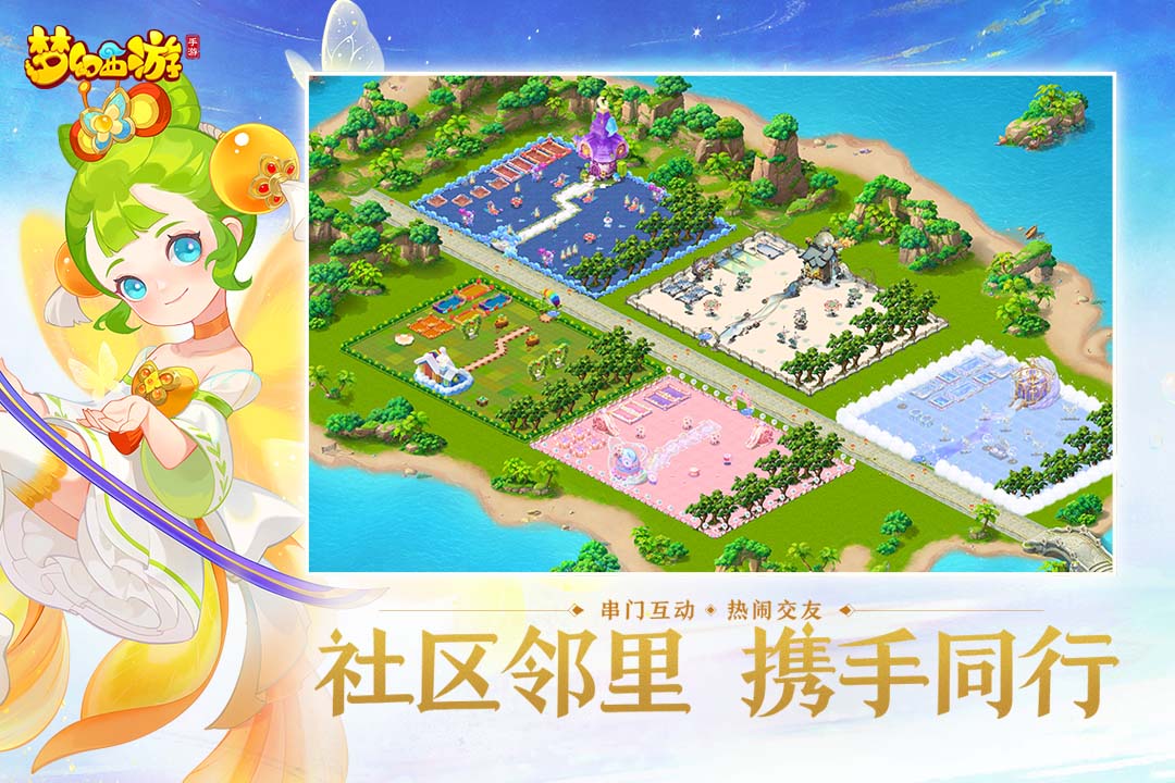 梦幻西游口袋版app截图3