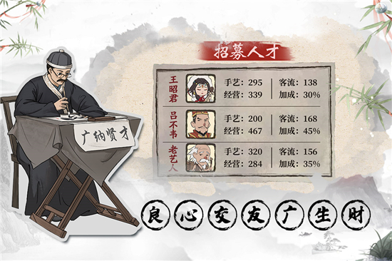 我是大东家精简版最新截图1