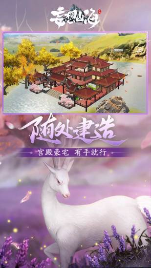 妄想山海破解版无限资源截图5