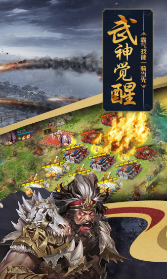 攻城掠地手游变态服截图2