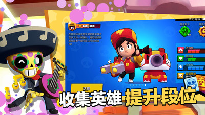 荒野乱斗变态版最新版截图4