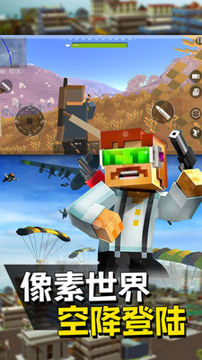 像素人派对无限金币无限钻石截图1