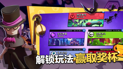 荒野乱斗变态版最新版截图5