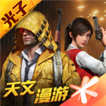 和平精英国际服下载安装