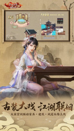 新剑侠奇缘最新版截图1
