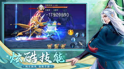 大话诛仙手游无限充值截图2