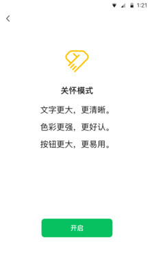 微信官方下载2022最新版截图4