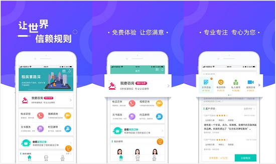 律兜法律咨询app：一款提供专业法律咨询服务的app
