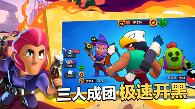 荒野乱斗变态版最新版截图3