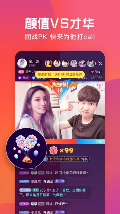 火星直播app破解版截图1
