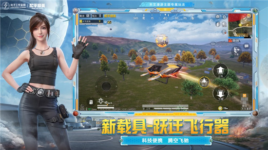 和平精英国际服下载安装截图4