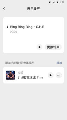 微信官方下载2022最新版截图3