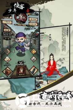少年侠客最新版本破解版下载安装中文截图2