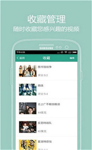 芭乐秋葵榴莲香蕉截图4