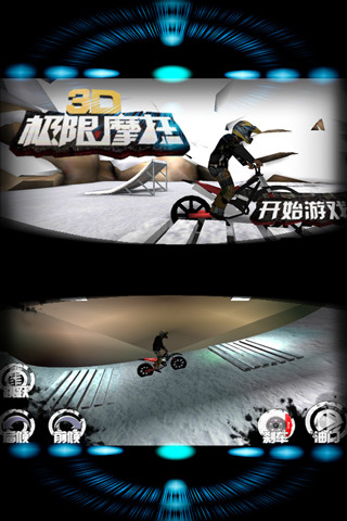 3D极限摩托中文解锁版截图1