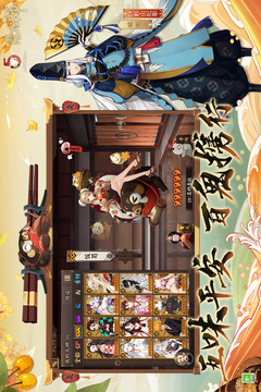 阴阳师安卓官方版截图5