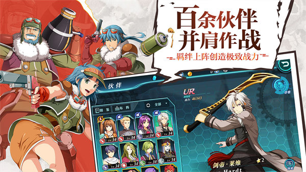 空之轨迹解锁版截图2