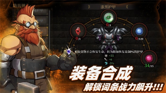 暗魔领主官方最新版下载截图3
