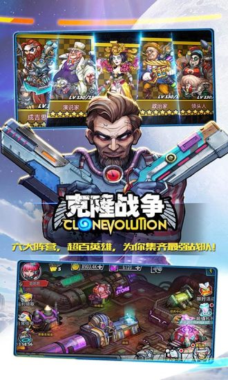 克隆战争无敌版截图4