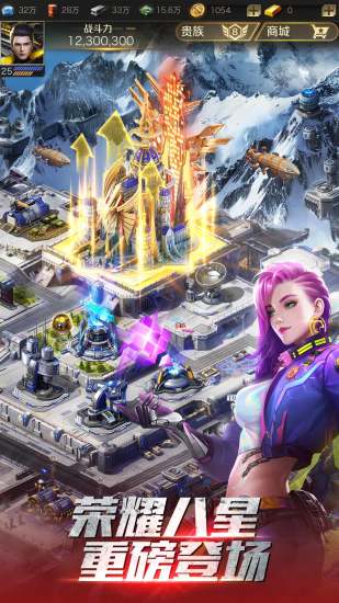 红警OL最新版本截图3