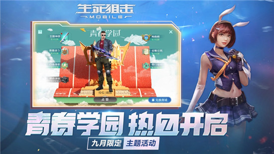 生死狙击最新版本2022截图3