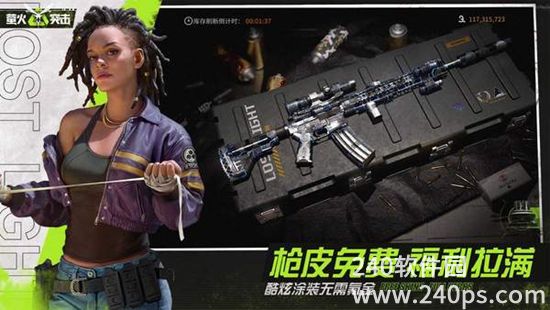 萤火突击下载安装正版手游截图1