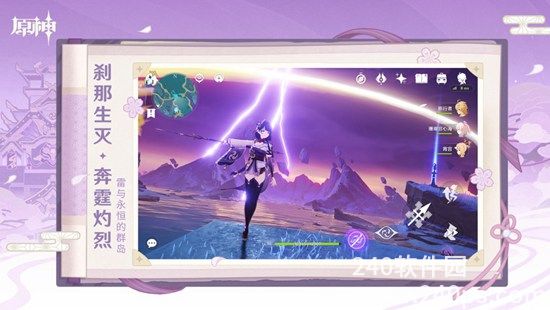 原神4.2版本下载正版截图3