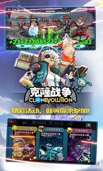 克隆战争无敌版截图5