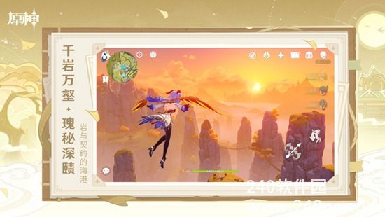 原神4.2版本下载正版截图2