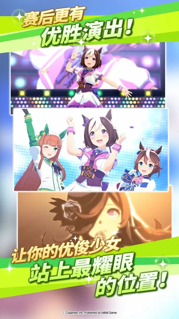 闪耀优俊少女手游官方正版免费下载截图4